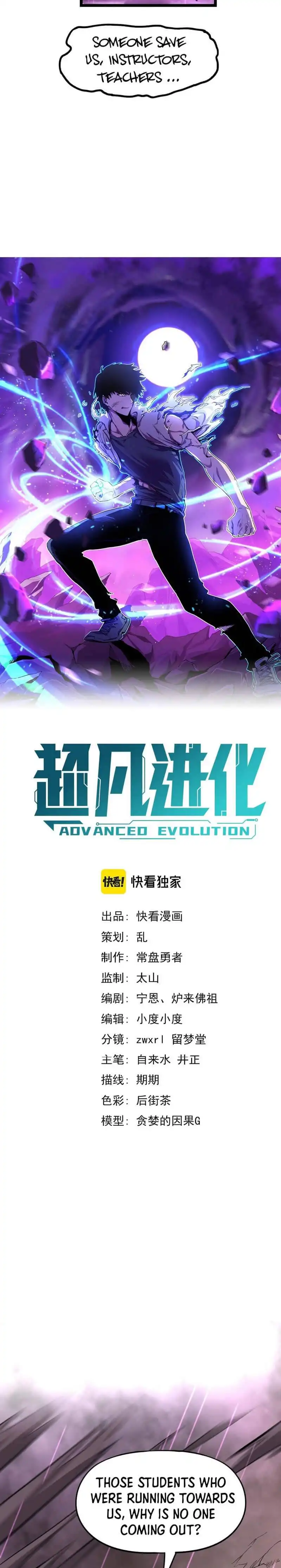 Super Evolution Chapter 41 5